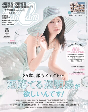 この夏の透明感はめるるがお手本(ハート)　生見愛瑠　涼やかワンピで透き通る美肌を披露
