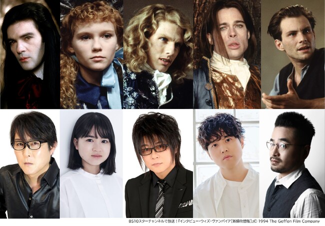 『インタビュー・ウィズ・ヴァンパイア ［新録吹替版］』森川智之ほか豪華吹替版キャストからコメント到着！“容姿の若さと内面の熟練の両方を意識しました”(トム・クルーズ吹替／森川智之)