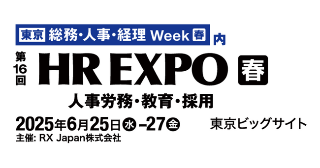 【6月27日開催】人材ビジネス成功のカギ！勝てる求人サイトのつくり方を解説