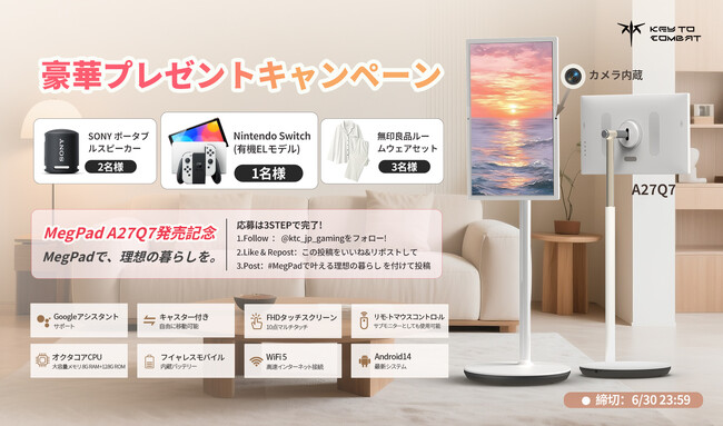 革新的な可搬式スマートモニター「KTC MegPad A27Q7」新発売！マルチシーン対応で生活を最適化