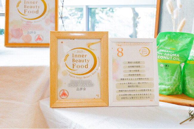 食の未来を創る逸品が集結！「IBフードアワード2025」受賞商品を発表