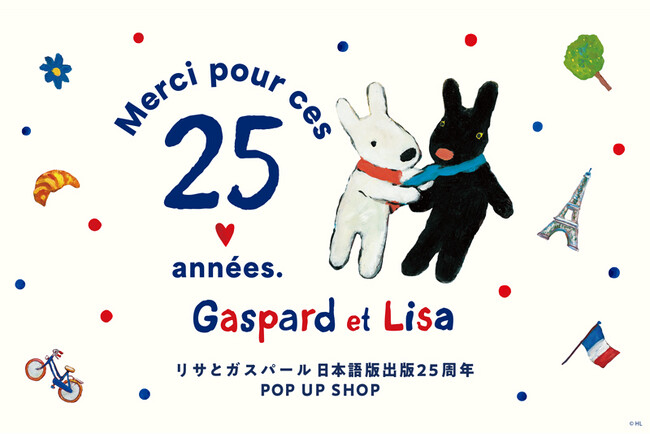 京王アートマン 聖蹟桜ヶ丘店にて「リサとガスパール 日本語版出版25周年POP UP SHOP」を開催
