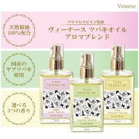 天然精油が香る、心をととのえる全身用トリートメントオイル「アロマブレンド椿オイル」6/17発売