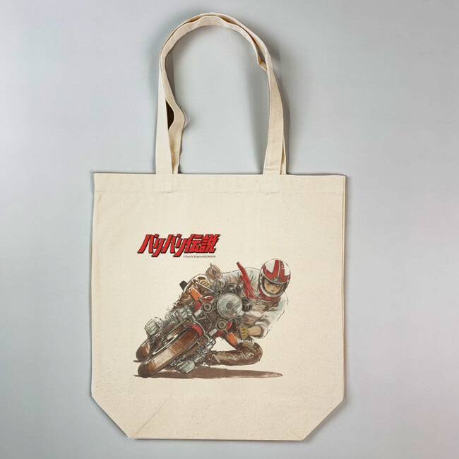●新商品●走り屋たちのバイブル『バリバリ伝説』がトートバッグで蘇る！