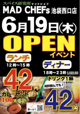 本格カレーエスニック料理店「スパイス研究所BistroMAD CHEFs池袋東口店」「スパイス研究所BistroMAD CHEFs池袋西口店」【6月にオープン！】