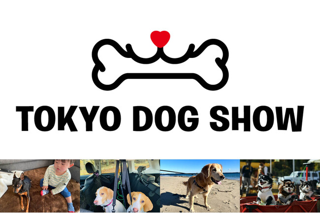 東京ドッグショー2025を初開催。プロカメラマンによる無料撮影など、愛犬と楽しめる注目の体験コンテンツを多数展開！