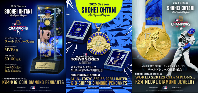 大谷翔平選手オフィシャルジュエリー最新作「K18 SHIPPO DIAMOND PENDANTS」他 テレビ朝日のテレビショッピング通販サイト「Ropping（ロッピング）」にて拡大受注発売