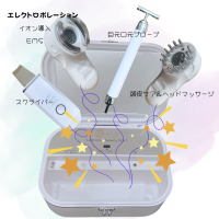 持ち運び業務用エステマシン「ルミナス」CAMPFIREにて6月2日より販売開始