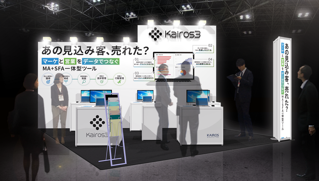 MA＋SFA一体型ツール「Kairos3」、マーケティングWeek -夏 2025-に出展。６月リリースの新機能「AIメルマガ作成」も実演
