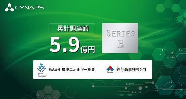 IoTでエアコン電力最大50％減の「BA CLOUD」を開発・運営するcynapsが総額3億円のシリーズB資金調達を実施