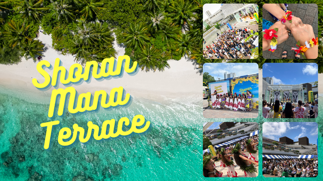 ポリネシアンカルチャー×サステナブル！湘南の海風にのせてShonan Mana Terrace 2025開催！