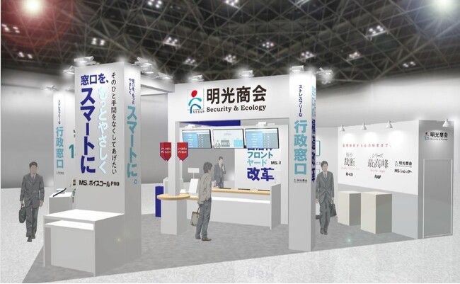 自治体・公共Week2025「自治体DX展」に出展