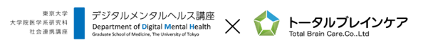 経済産業省「先端技術活用メンタルヘルスサービス開発支援事業費補助金」に採択