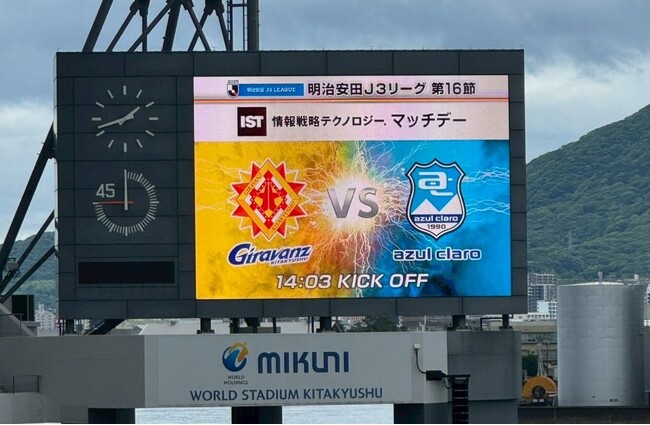 【情報戦略テクノロジー】ギラヴァンツ北九州 マッチデースポンサーのお知らせ
