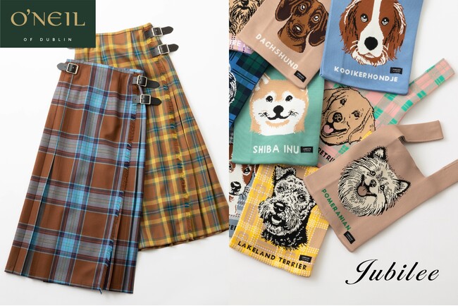 【神戸大丸】老舗キルトスカートブランド「O'NEIL of DUBLIN」ロンドン生まれのインテリア雑貨店「Jubilee」POPUP 同時開催