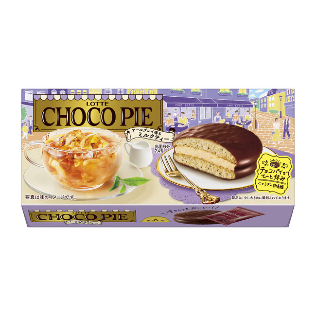 SNS投票で人気No.1！ひと休みシーンに食べたいチョコパイは？チョコパイ＜アールグレイ香るミルクティー＞2025年6月24日（火）全国で発売