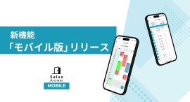 美容サロン専用クラウドPOS「SalonAnswer（サロンアンサー）」に待望の「モバイル版」が登場！　iOS・Androidアプリで提供開始