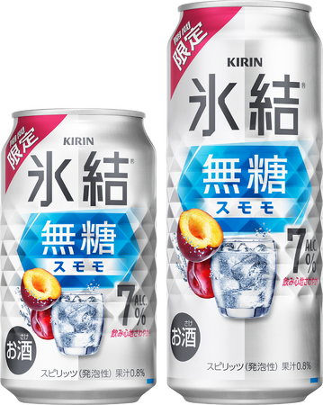 スモモの爽やかな酸味が感じられる、余計な甘さを加えないスッキリクリアなおいしさ　「キリン 氷結(R)無糖 スモモ ALC.7%（期間限定）」発売！