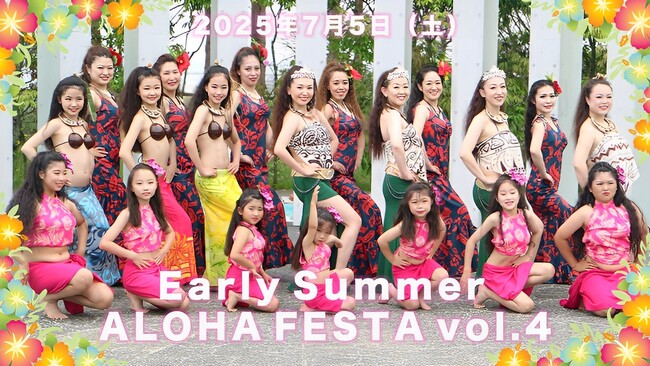 七ヶ浜で夏を満喫！フラと地元の祭典「ALOHA FESTA」開催決定