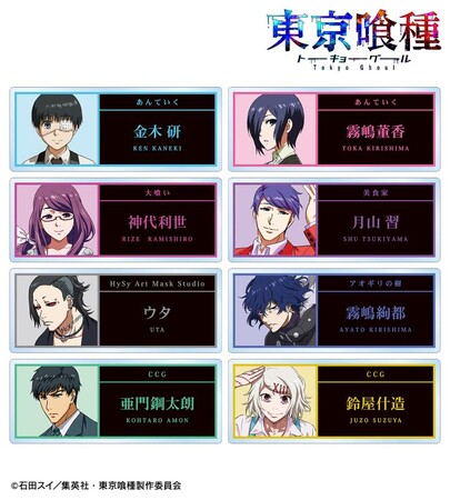 TVアニメ『東京喰種トーキョーグール』のトレーディングアクリルネームプレート、トレーディングメタリック缶バッジなどの受注を開始！！アニメ・漫画のオリジナルグッズを販売する「AMNIBUS」にて