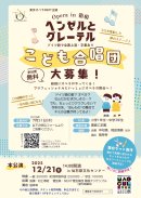 子ども合唱団募集(オモテ) 子ども合唱団募集(オモテ)