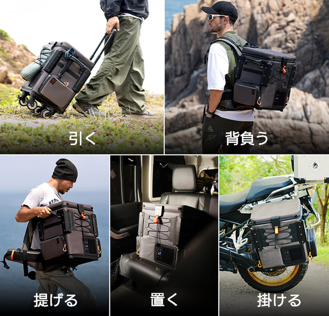 獲れたての感動を、そのまま食卓へ！ポータブル冷蔵庫FrozenPack WildがMakuakeにて日本初登場！