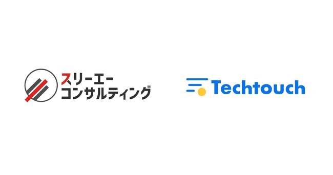 スリーエーコンサルティングが「テックタッチ」を採用　システム外注費12%削減