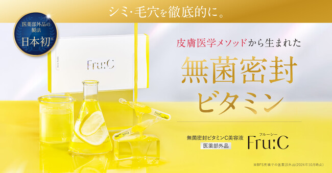 【総プレビュー数37万回超え！】ベトナム系インフルエンサーHanhan.cosme(ハート)様にFru:C（フルーシー）ビタミンドロップをご紹介いただきました！