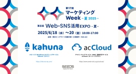 WordPress保守管理の負担を軽減する「kahuna」、日本最大級のマーケティング展示会「マーケティングWeek -夏 2025-」に初出展