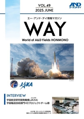Ａ＆Ｄは、情報マガジン『ＷＡＹ』VOL.49を発行しました。今号はJAXA宇宙輸送技術部門H3プロジェクトチームの久保田勲様にお伺いした内容をご紹介しています。