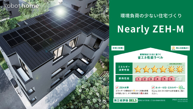 Nearly ZEH-M仕様の環境配慮型物件竣工