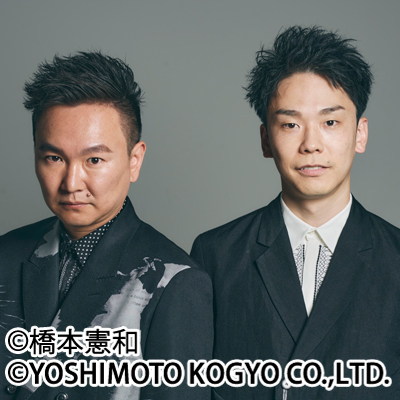 かまいたち主催ライブ開催決定! 「かまいたちのトーク企画やゲーム企画を急にやりたくなったから、久々に思いっきりやるライブ」