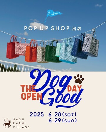 【Letra】THE OPEN DOG GOOD DAY ｜ 今、話題のNASU FARM VILLAGEにて2日間限定で開催されるDOG Eventに出店。