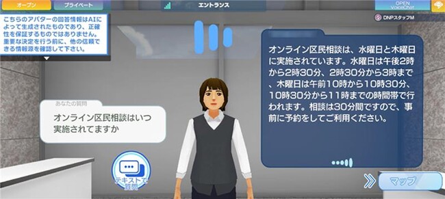 自治体への問い合わせ対応を効率化する「DNP AI職員提供サービス」開始