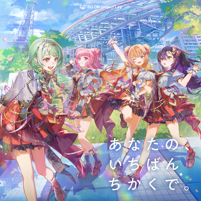 バーチャルアイドル「SO.ON project LaV」が第9弾楽曲「あなたの、いちばんちかくで。」をリリース