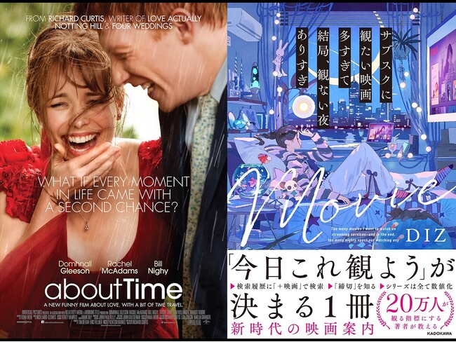 【フォロー＆RPでプレゼント第二弾！】『アバウト・タイム 愛おしい時間について』6月20日（金）より2週間限定全国リバイバル上映！