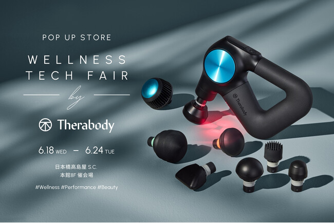 革新のウェルネス体験を、日常に。Therabody（セラボディ）が日本橋高島屋S.C.『Wellness Tech Fair 2025』のPOP UP開催。