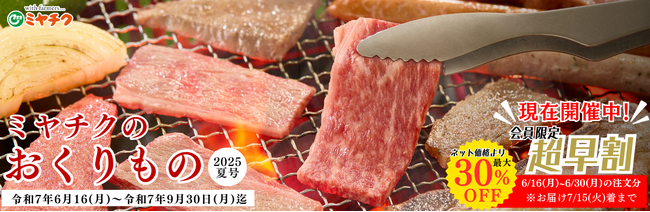【最大30％OFFの超早割開始！】夏ギフトにおすすめな商品や日常使いにおすすめな大容量BOXが新登場！早めのご注文が一番お得！お見逃しなく！