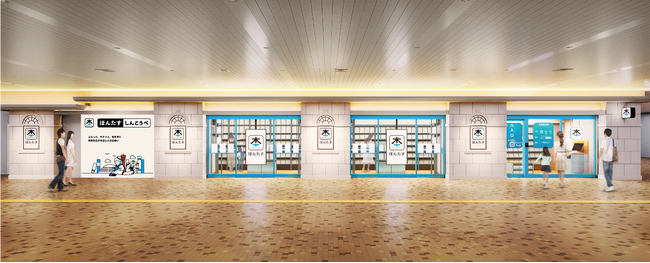 新神戸駅改札前に2025年6月26日（木）オープン！完全無人書店「ほんたす しんこうべ」にTTG-MONSTAR導入