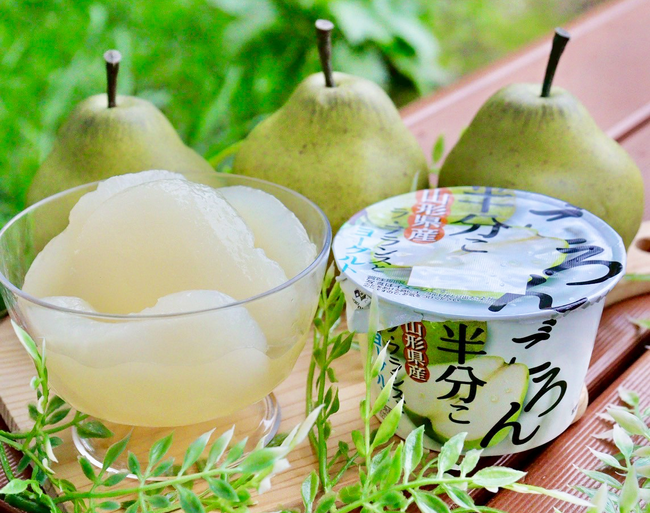山形県産ラ・フランスがごろんと半分！北海道乳業「ごろん半分こ 山形県産ラ・フランスとヨーグルト」6月17日より 全国のローソン（※沖縄県、他一部地域を除く。）にて先行発売開始