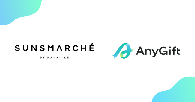 『SUNSMARCHE』にて、eギフトサービス『AnyGift』を導入
