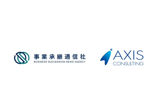 株式会社事業承継通信社とアクシスコンサルティングが業務提携