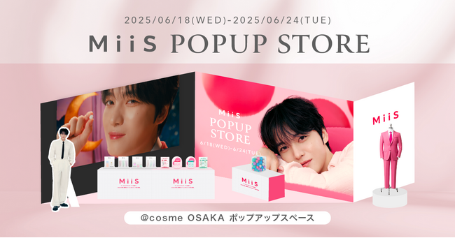 【大好評につき緊急決定！】@cosme OSAKAにてオーラル美容ブランド「MiiS」の期間限定POPUP STOREを開催！限定ノベルティのお渡しやJAEJOONGさん出演TVCM着用衣装の展示も！