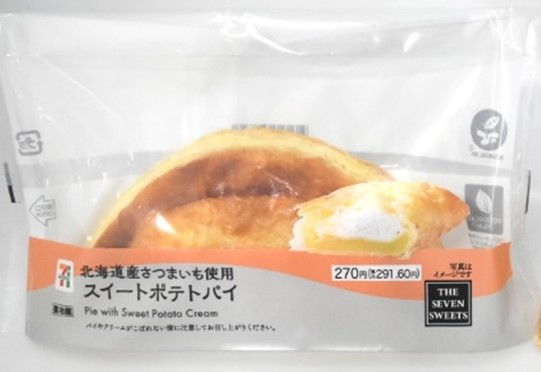 【北海道限定】「畑の新顔作物」である北海道産さつまいもを使用したスイーツを6月25日（水）より販売