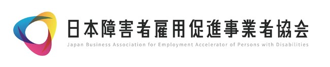 「障害者支援サービス適格事業者認定制度」を創設いたしました