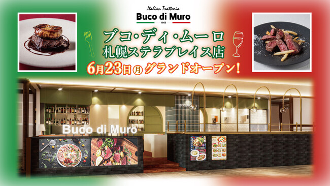 6月23日（月）ブコ・ディ・ムーロ 札幌ステラプレイス店 グランドオープン！