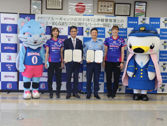 【PFUブルーキャッツ石川かほく】石川県津幡警察署と「安全・安心なまちづくりに関するパートナー協定」を締結