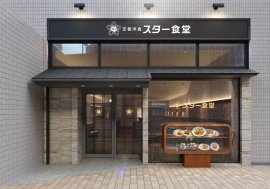 京都洋食 スター食堂 烏丸分店