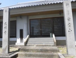 光明寺 写真 光明寺 写真