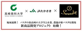 大学生×農協×企業 大学生×農協×企業